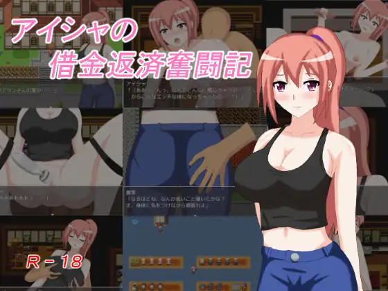 艾莎的还债奋斗记 云翻汉化+原版【20221117】 游戏截图 1