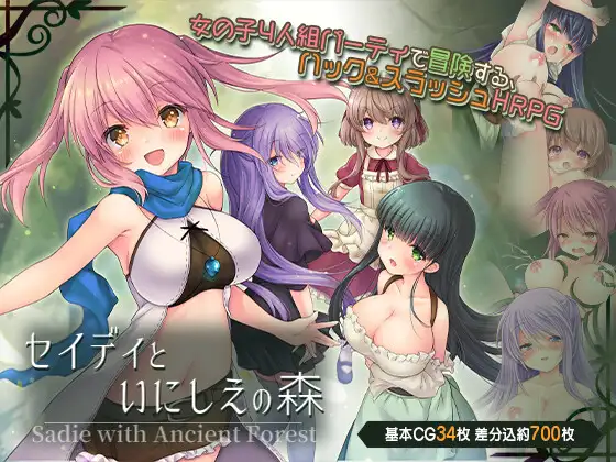 精翻/安卓joi/巨乳/百合/600MB丨希蒂与远古之森/セイディといにしえの森  Ver 2.05【20241107】 游戏截图 3