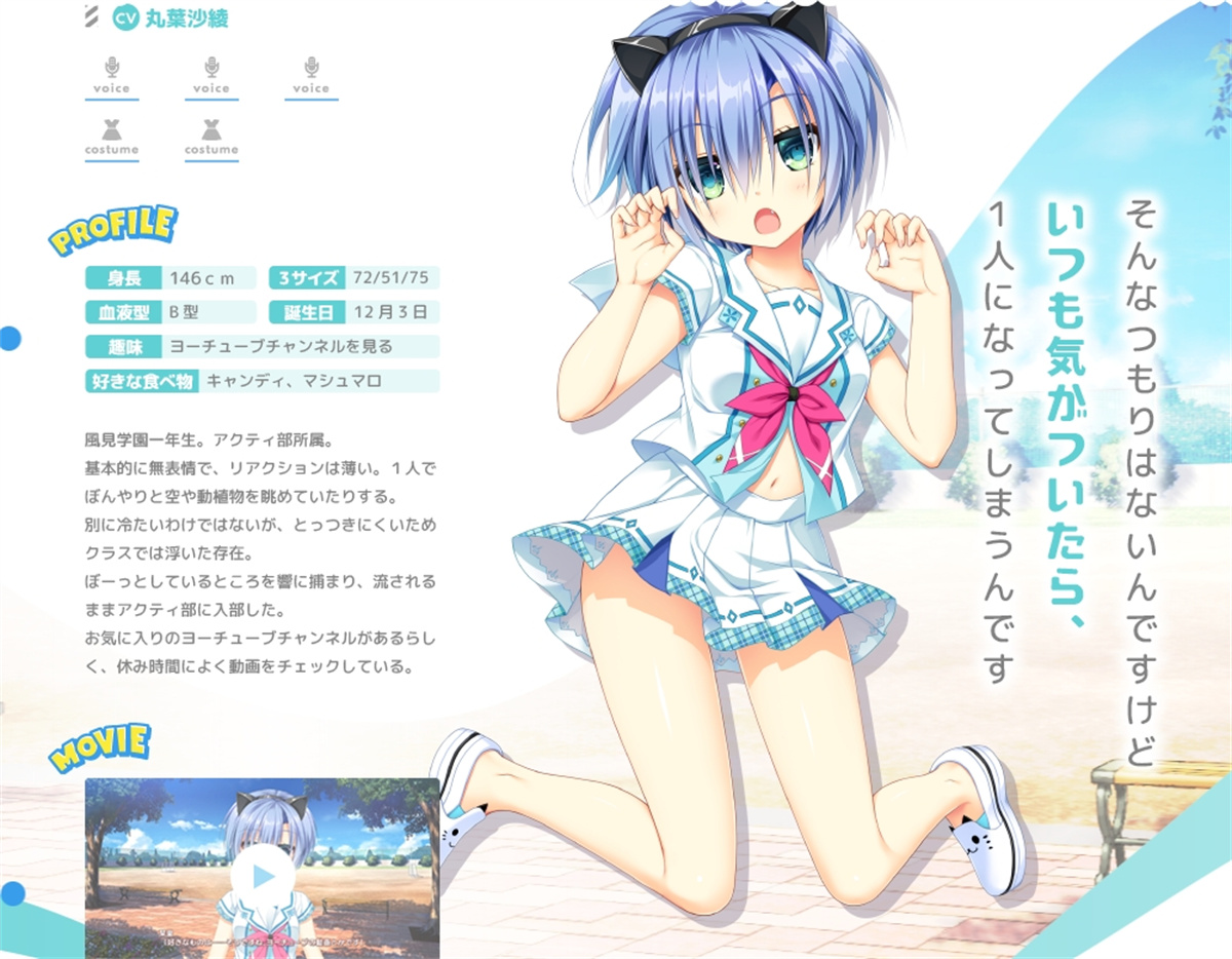 【生肉】かけぬけ★青春スパーキング! 游戏截图 8
