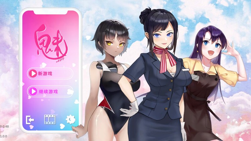 SLG/官中/动态无码魅控APP Build.12749305【20231125】 游戏截图 3