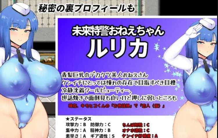 RPG/汉化/双端丨NTR 警察琉璃 ~NTRポリス ルリサクラ~ 云翻汉化版【20230901】 游戏截图 3