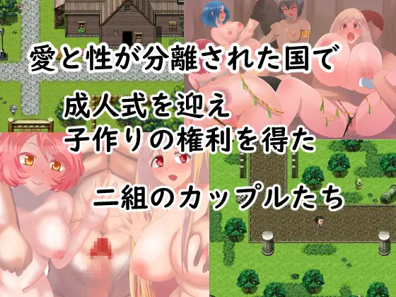RPG/AI汉化丨 200年前,生育是相爱的两人之间的行为 Ver1.1 200年前子作りは愛し合う者同士でする行為だった 【20240926】 游戏截图 7