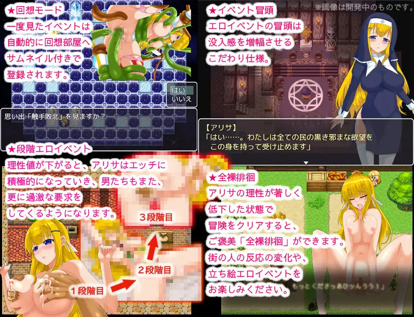アリサクエスト耻辱に涂れてもがんばりますVer1.01 <无修;存档>【20221118】 游戏截图 4