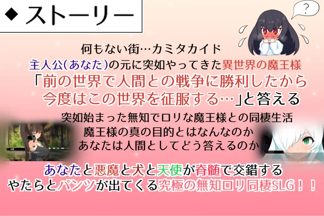SLG/机翻丨与无知萝莉魔王的同居性活新作【20231118】 游戏截图 2