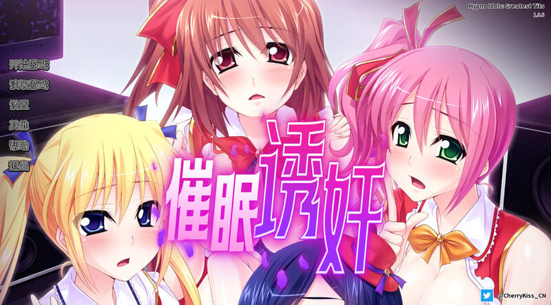 9月新作拔作ADV/偶像艺人/2C丨让偶像受孕吧! 催眠诱奸得逞 V1.0.6 STEAM官中【20240909】 游戏截图 3