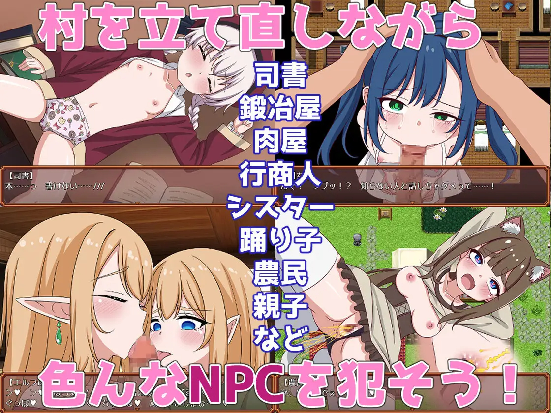 RPG/新作/机翻 | 轮回NPC奸 神秘之森 /転生NPC姦~神秘の森 【20230513】 游戏截图 3