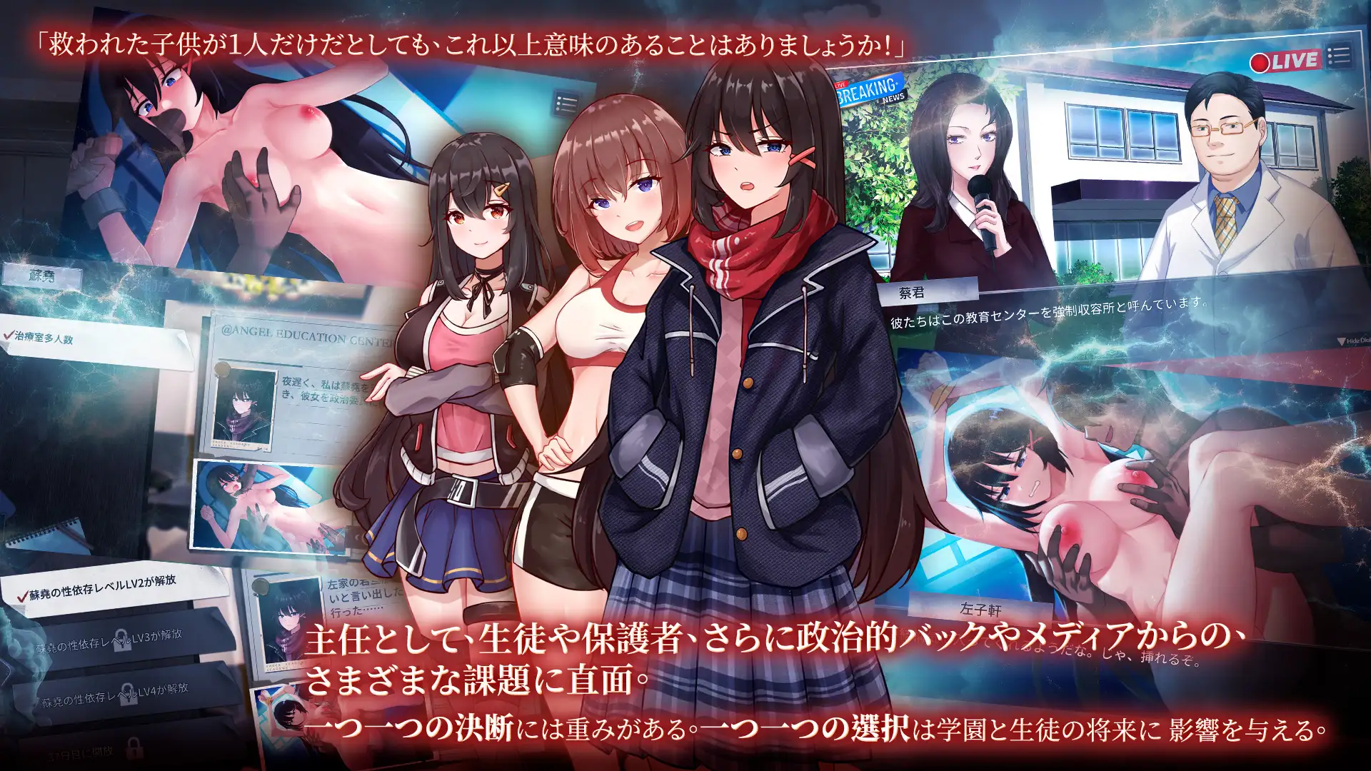 SLG/官中丨 电击学园 電撃学園 V1.08 【20240914】 游戏截图 2