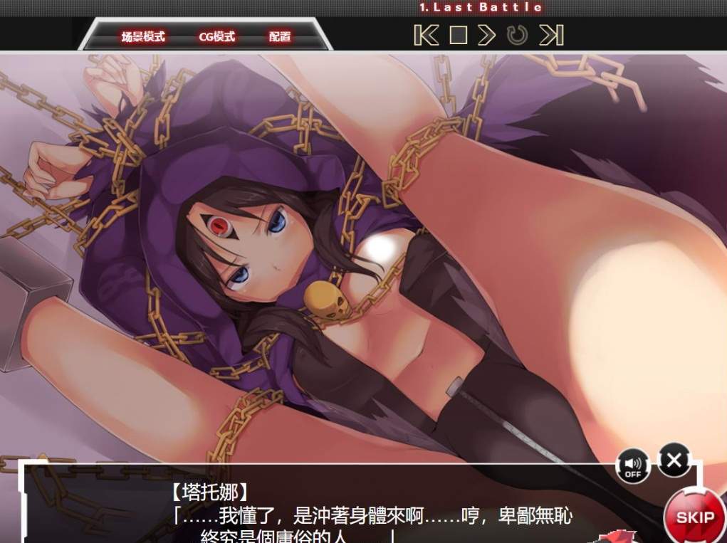 [对魔忍]全系列网游事件离线汉化破解版 游戏截图 1