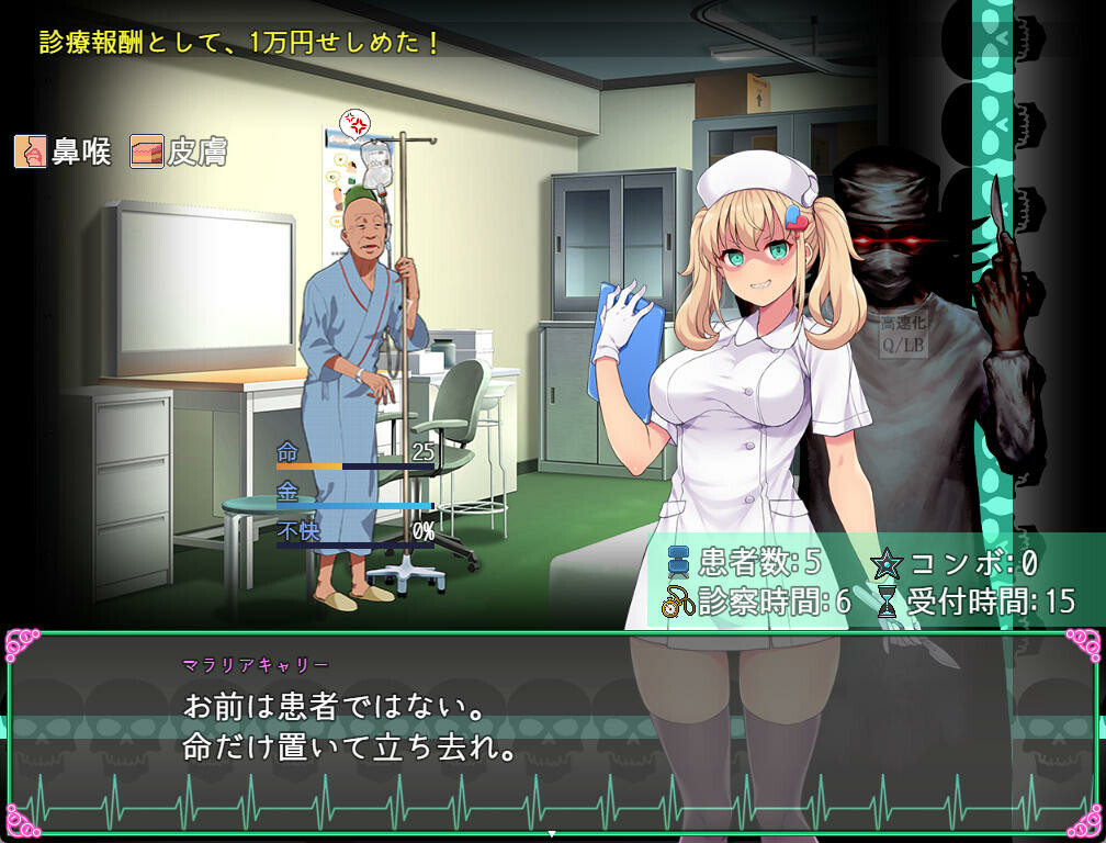 RPG/新作/STEAM官中丨医疗无法人 大薮死人诊所【20230913】 游戏截图 1
