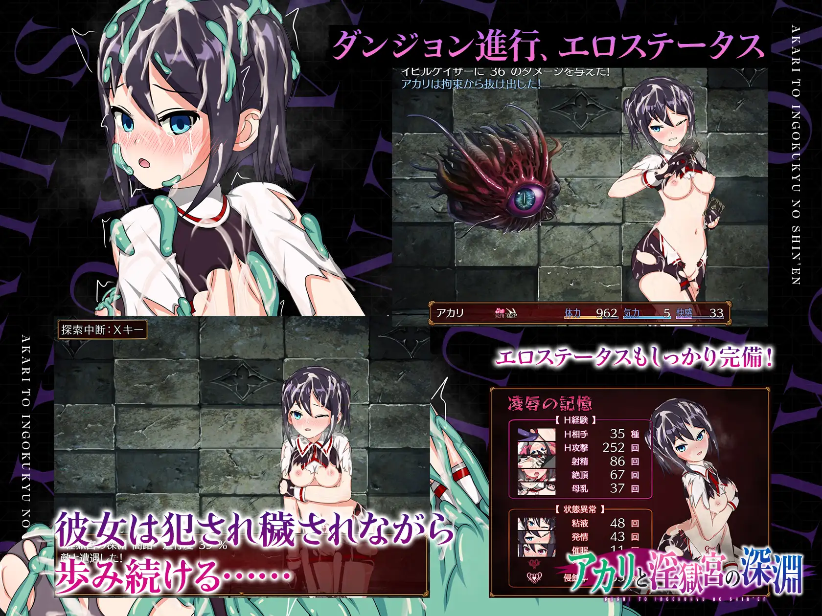 RPG/中文丨亚香里与地狱宫的深渊 -アカリと淫獄宮の深淵 2.0 PC+安卓STEAM官方中文步兵版 【20250830】 游戏截图 8