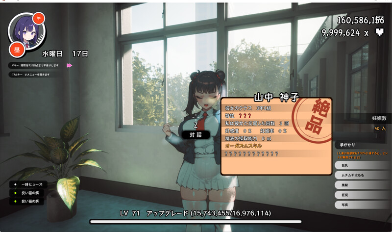 亚洲SLG汉化动态丨☆援助妊娠學園☆ v2.21【20240211】 游戏截图 4