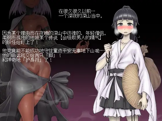 RPG/AI智能翻译丨三神符十二妖女 /三枚のおふだR まほろばの十二妖女 V18.5.25【20230913】 游戏截图 2