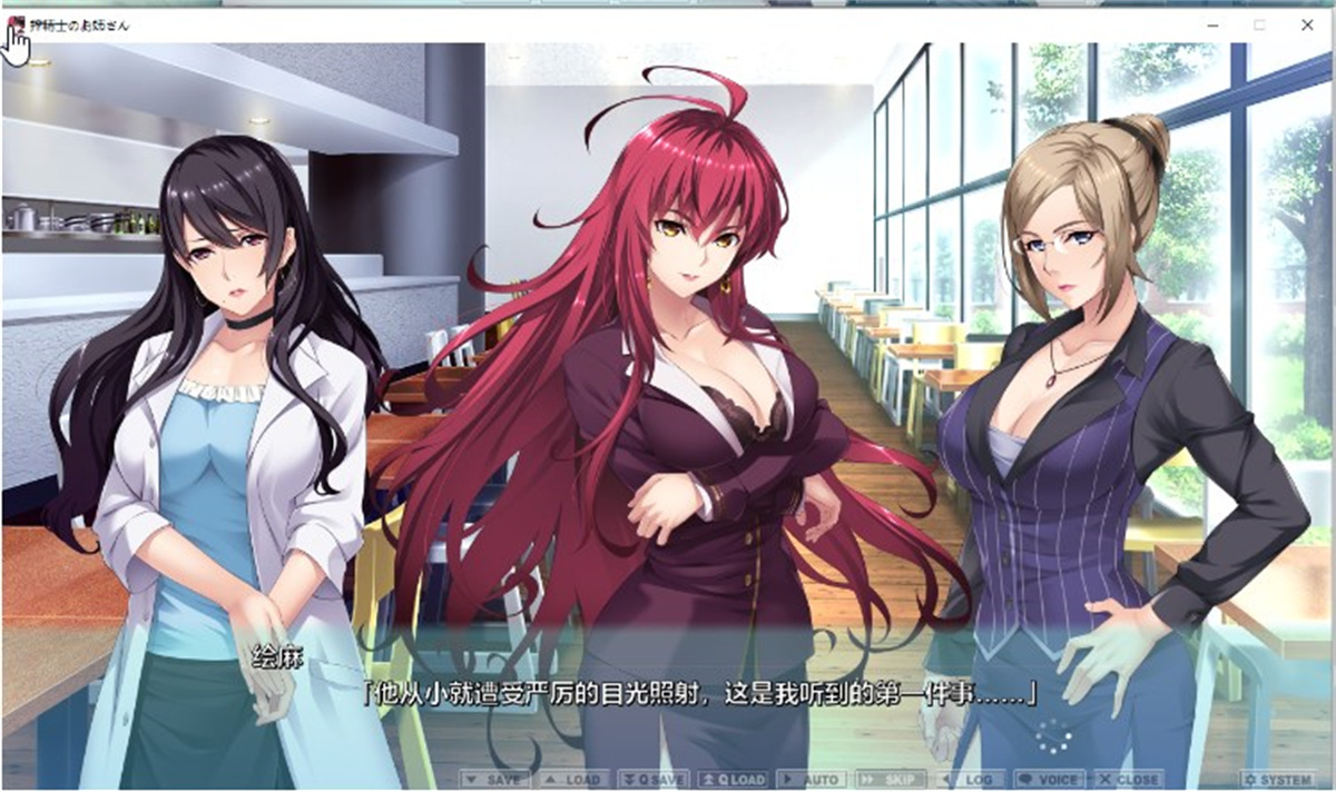 社保拔作ADV/AI汉化/动态CG丨榨精士姐姐~我在一个充满女人的小镇里被当成了精液奴隶~ AI汉化版+全CG存档【20231005】 游戏截图 3