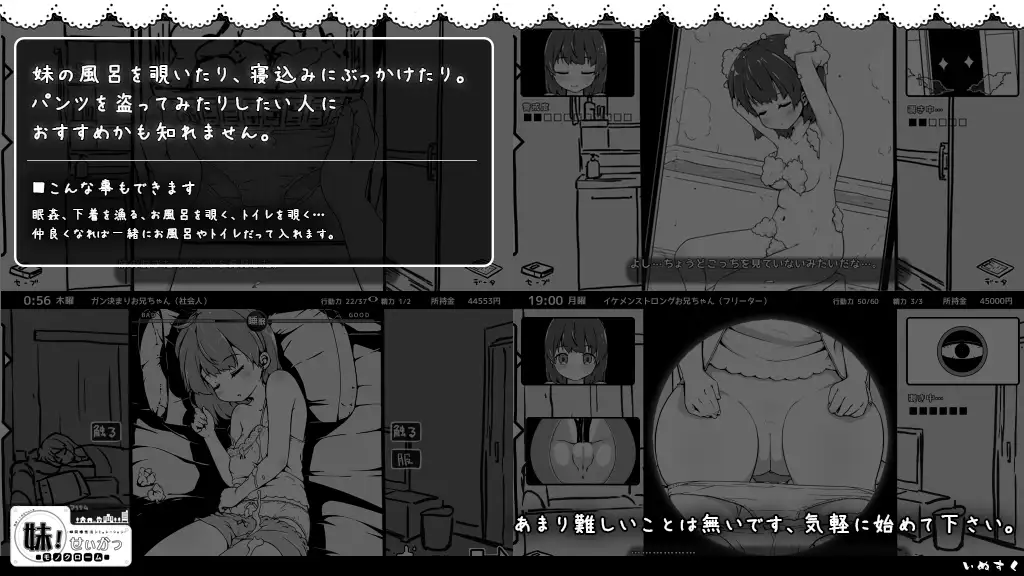 妹!生活~单色~V2.03/ 妹!せいかつ ~モノクロームDL官中版【PC10月】 游戏截图 2