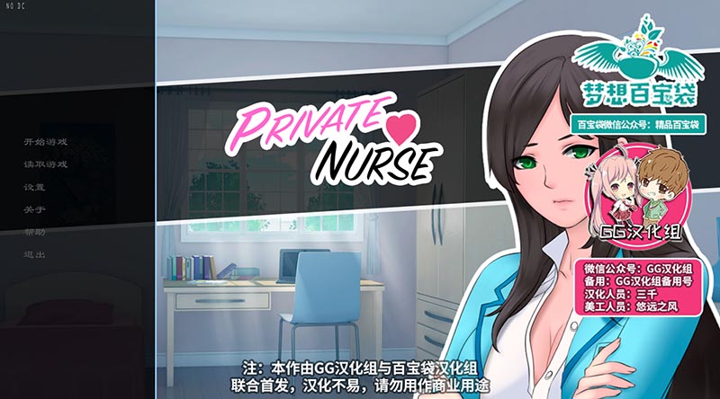 私人护士 游戏截图 1
