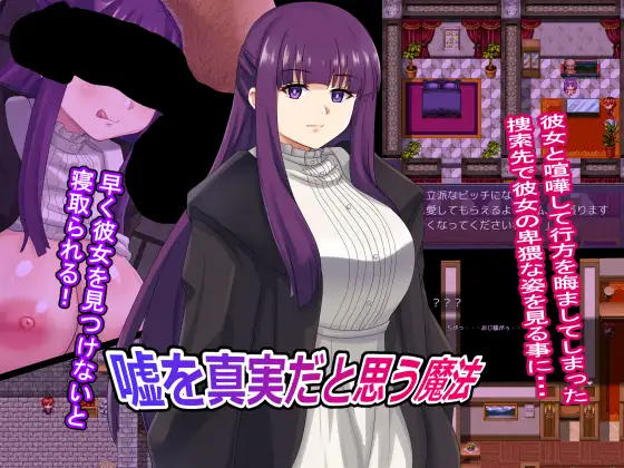 RPG/PC/AI汉化丨 嘘を真実だと思う魔法 【20240804】 游戏截图 2
