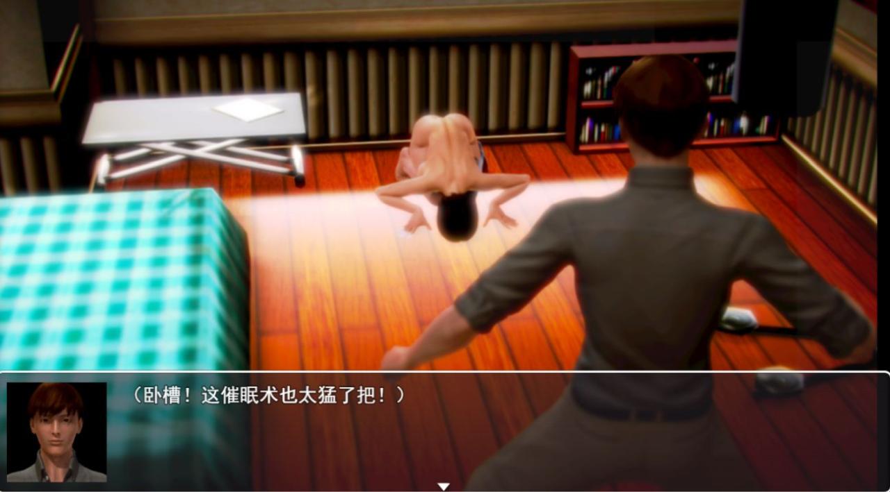 张三的催眠之路V1.2版【20230315】 游戏截图 6