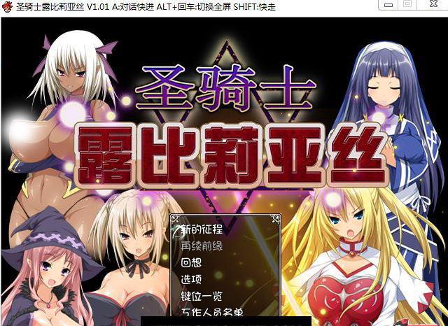 大型RPG/汉化/双端丨圣骑士露比莉亚丝 V1.01官方中文步兵版+存档+全动画【20231111】 游戏截图 2
