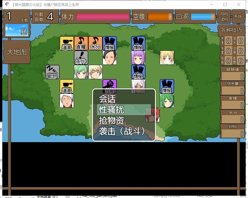 精品RPG/汉化丨与僵尸娘在荒岛上生存【20231016】 游戏截图 5