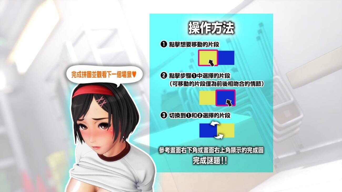SLG游戏汉化动态丨与教练的秘密课程Anipuzzle Series  官方中文步兵版【20241021】 游戏截图 2