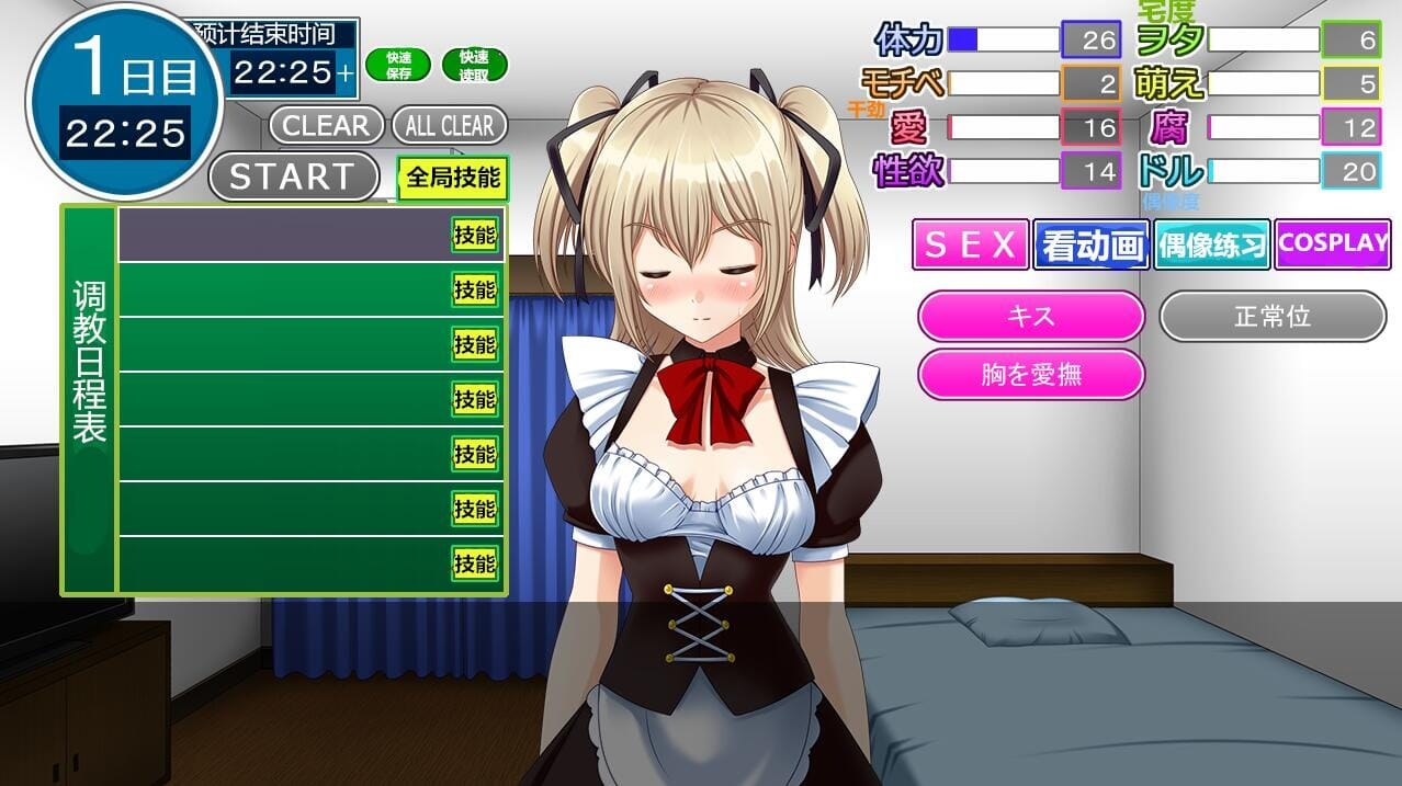 SLG汉化丨御宅义妹女仆：偶像少女养成计划！ヲーターメイド妹v1.3汉化版【20241107】 游戏截图 2