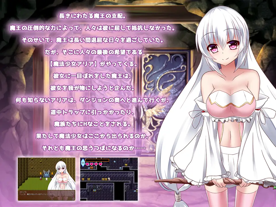 阿莉娅和变态魔王的迷宫 游戏截图 5