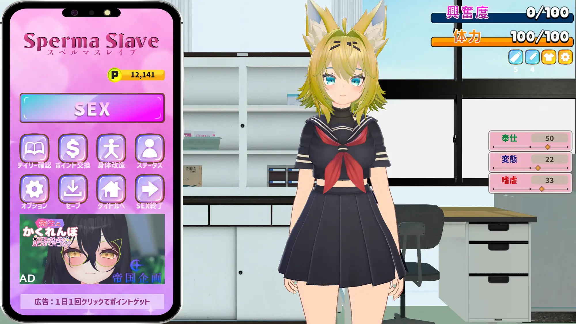 SLG/PC丨 强制生徒指导-控制傲慢学生的弱点- ムリヤリ生徒指導 -弱みを握って生意気生徒に躾する話- 【20240730】 游戏截图 3