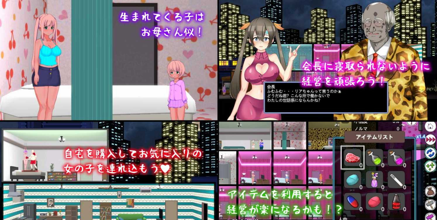 黑市昌馆:BLACK-MARKET!DL正式版 【PC0818】 游戏截图 2