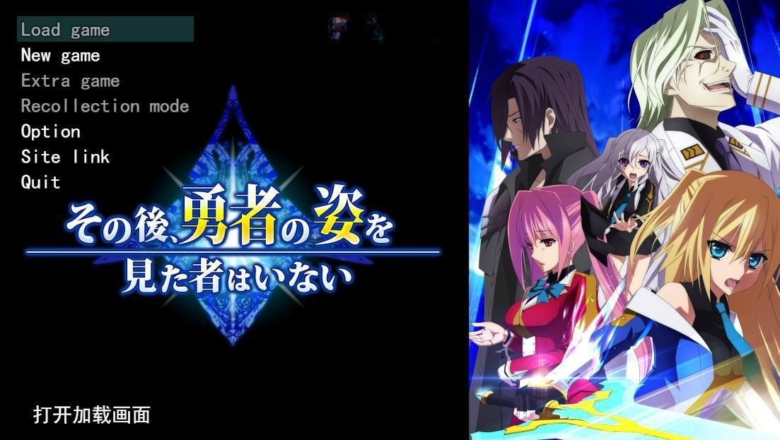 大型RPG/机翻/更新丨那之后,勇者身影已然消失/その後、勇者の姿を見た者はいない V1.1.3 【20230706】 游戏截图 7