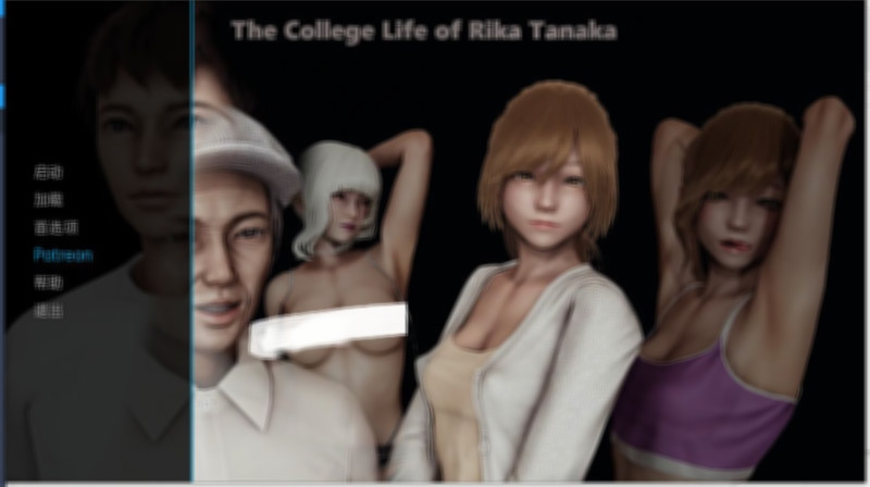 田中理香的大学生活:艺术生堕落史(The College Life of Rika Tanaka)v0.5 精翻汉化 游戏截图 5