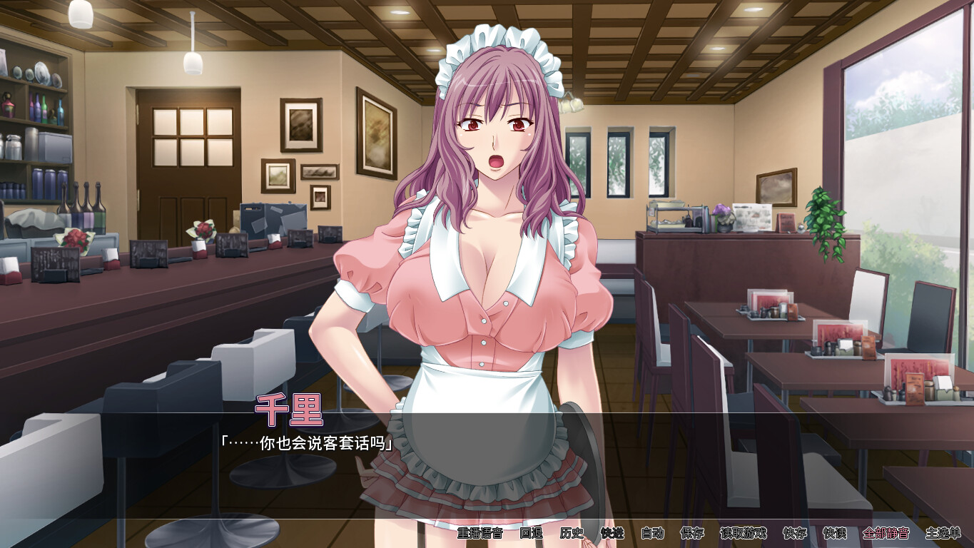 ADV/官中步兵/新作/NTR丨女仆人妻放题咖啡厅 Ver1.1.1 【20231005】 游戏截图 4