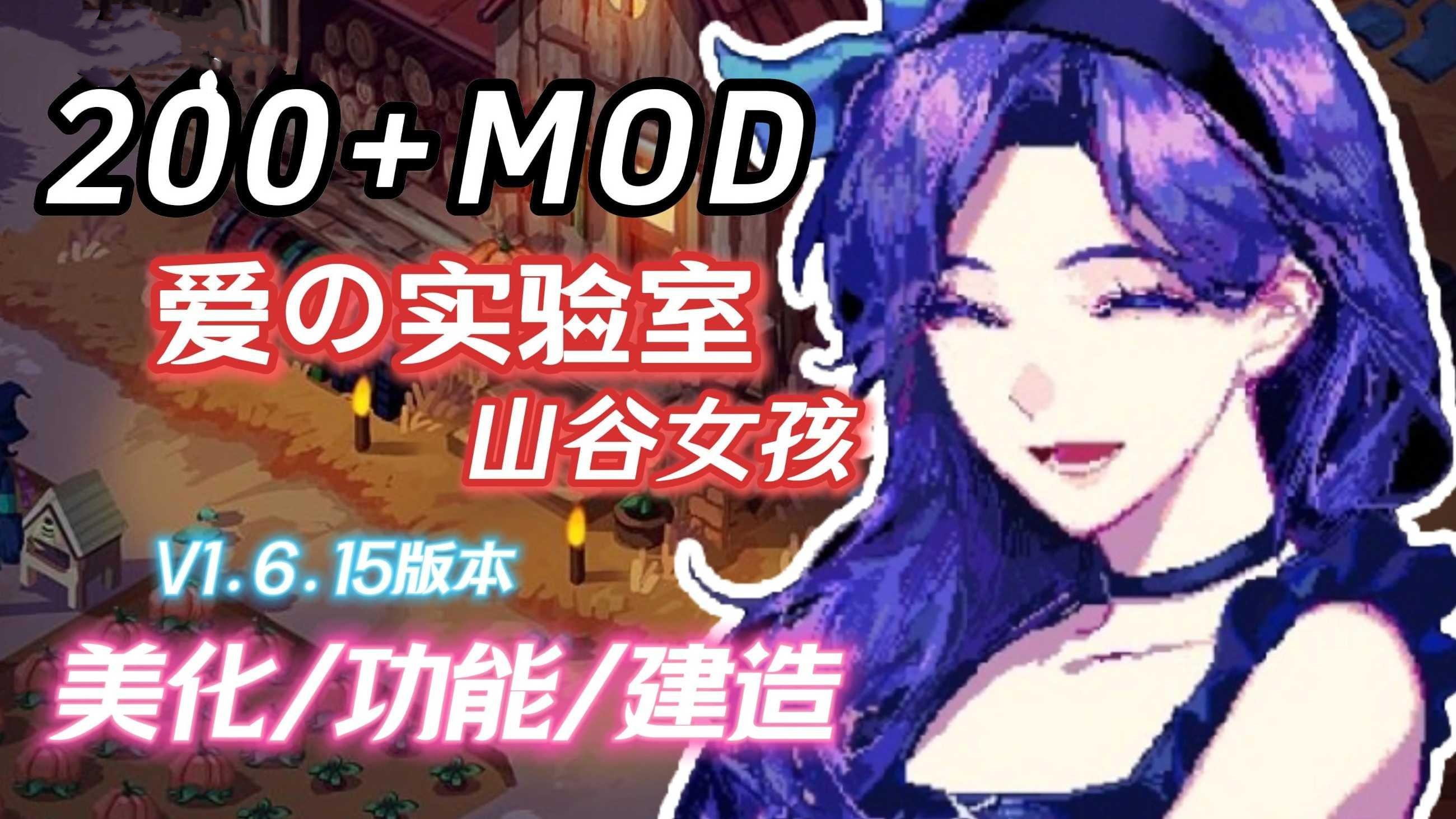 RPG/官中丨 星露谷物语 瑟瑟谷物语 Ver2.0 25.04 色色MOD整合邪恶魔改版 官方中文版 【20250417】 游戏截图 5