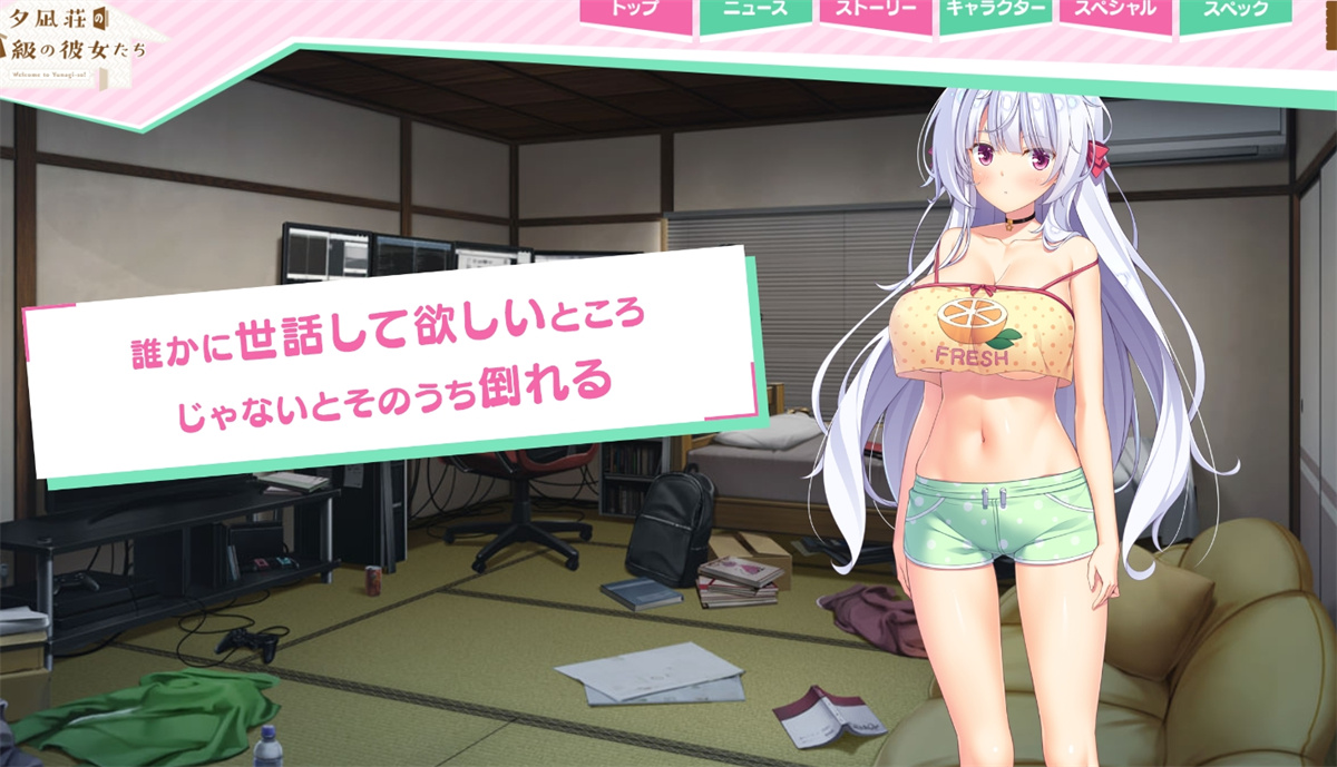 ADV拔作/AI智能翻译/新作丨夕凪荘のS級の彼女たち22.4G/【20240104】 游戏截图 6