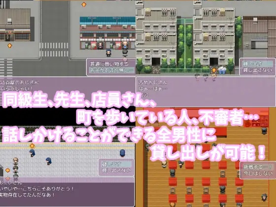 RPG/新作/机翻 丨 现代舞台的少女×寝取×RPG！/ギャルな彼女と寝取らせ!学校生活V1.04 【20230626】 游戏截图 4
