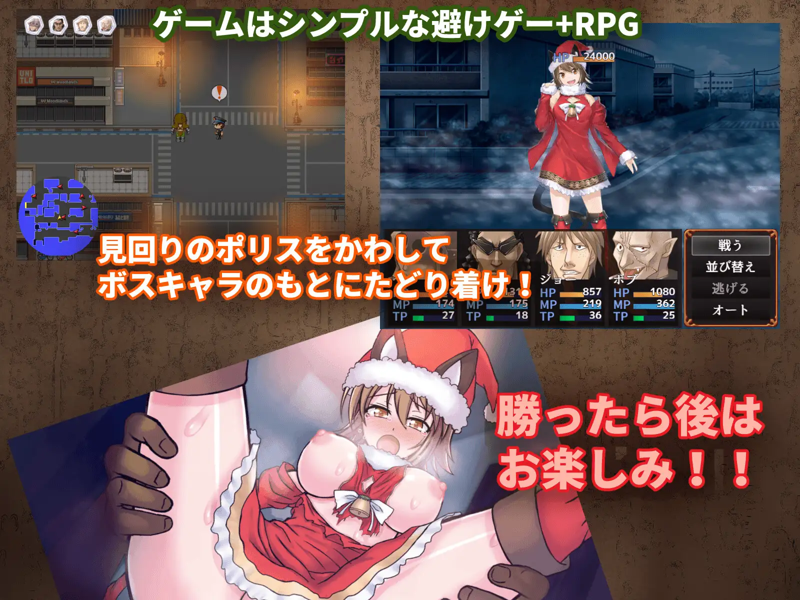 RPG/新作/机翻丨白浊的圣夜 ならずサンタがやってくる【20230706】 游戏截图 3