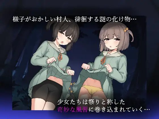 RPG/汉化丨 竿鬼村の神隠し Ver1.06 云翻汉化 【20240920】 游戏截图 1