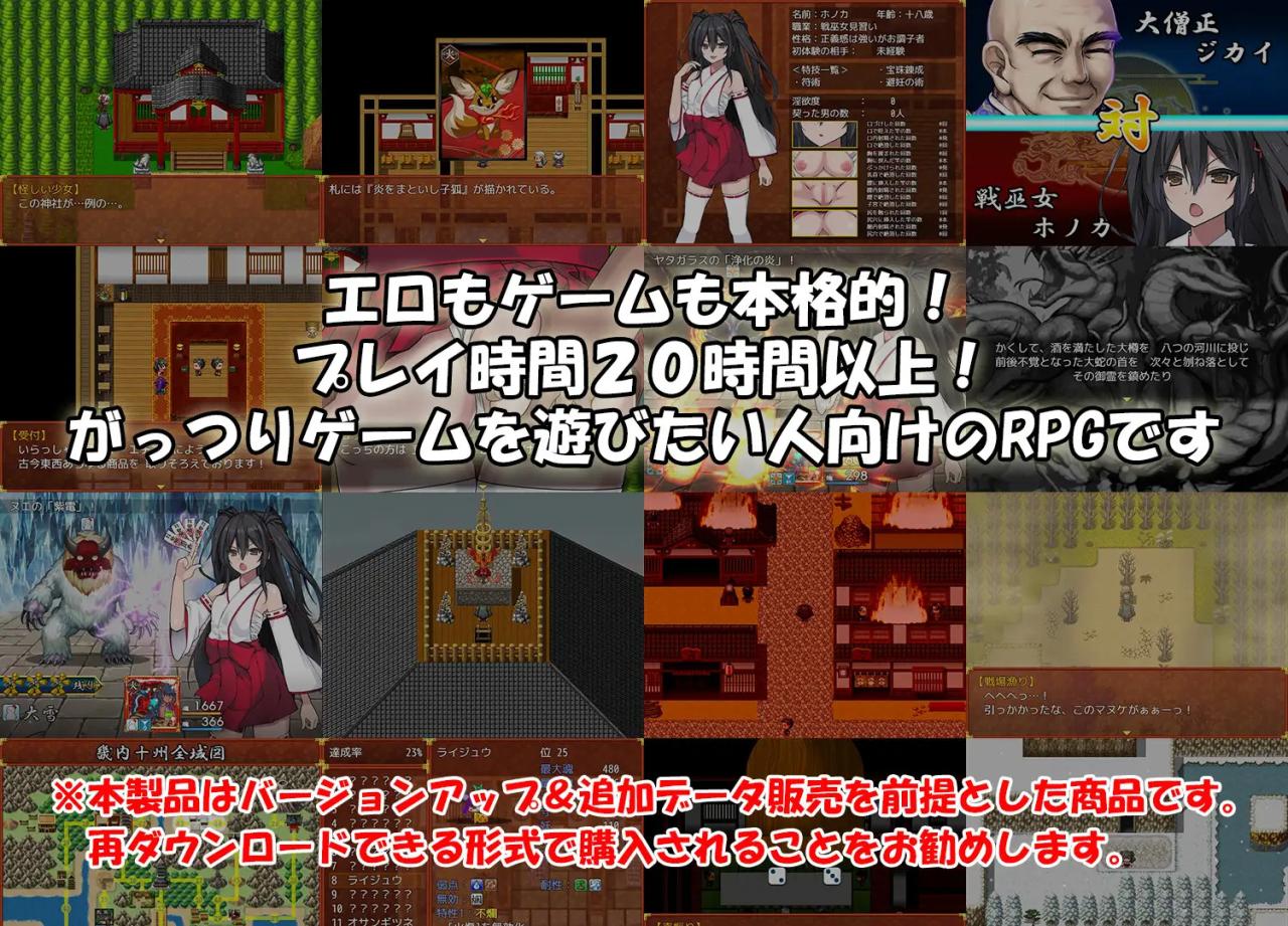 【RPG/AI智能翻译/NTR/有动画】战巫女穂花/戦巫女2 戦巫女ホノカ―愛する彼氏のために、ゲスオヤ 游戏截图 6