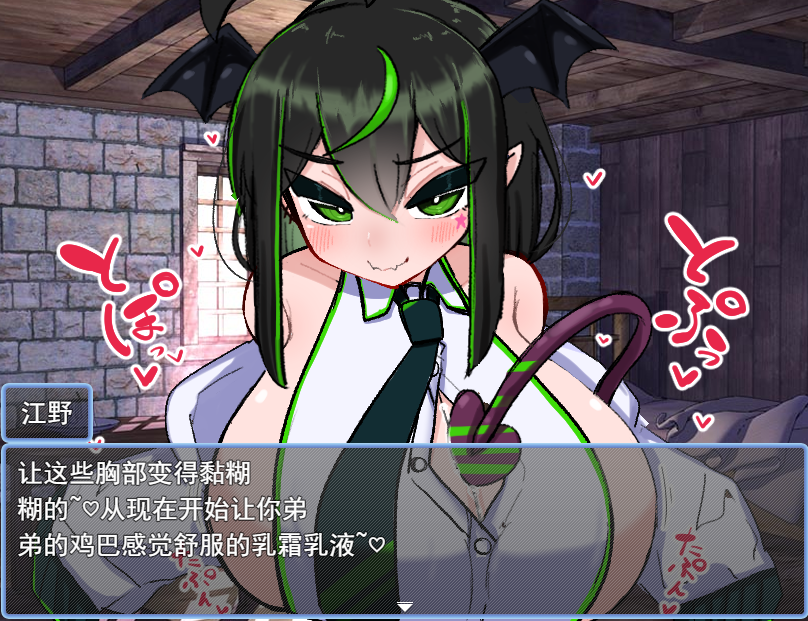 VS乳魔江野篇/ VS乳魔 エナノ編 V1.0.1【20230502】 游戏截图 3