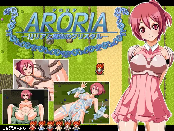 ARORIA-莉莉娅与魔法水晶 游戏截图 3