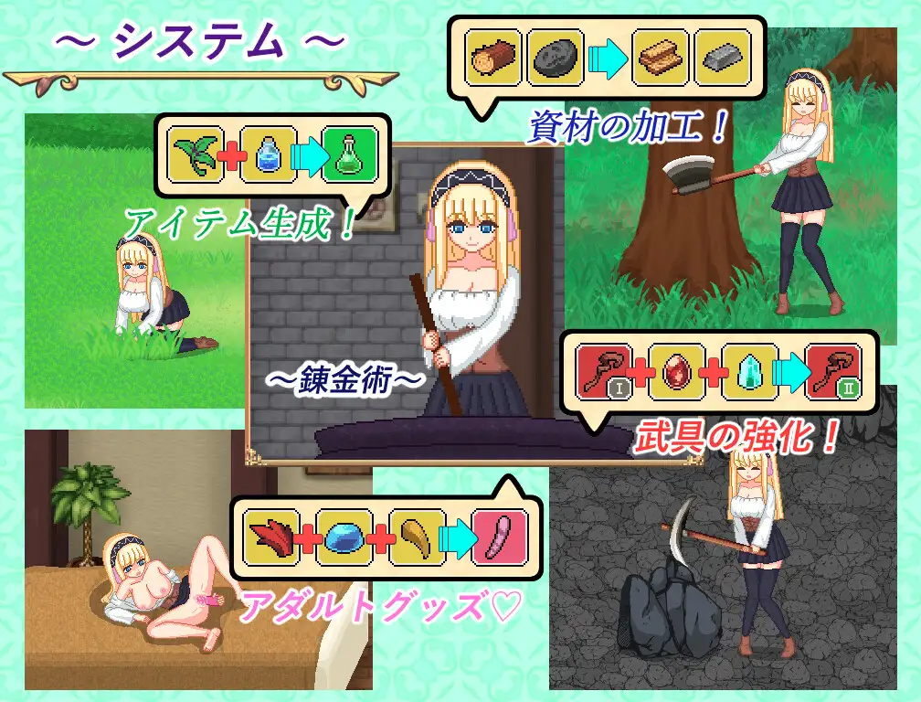 RPG/AI汉化丨 炼金生活 錬金ライフ 【20250324】 游戏截图 4