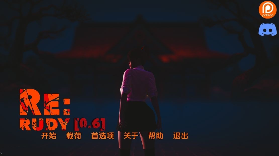 亚洲风SLG/沙盒/动态丨 鲁迪 Re:Rudy V0.6.0 汉化版 【20241005】 游戏截图 1