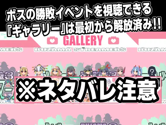 ACT/AI汉化丨 ブザマストリーマーズ -侮挫魔3- 【20241225】 游戏截图 7