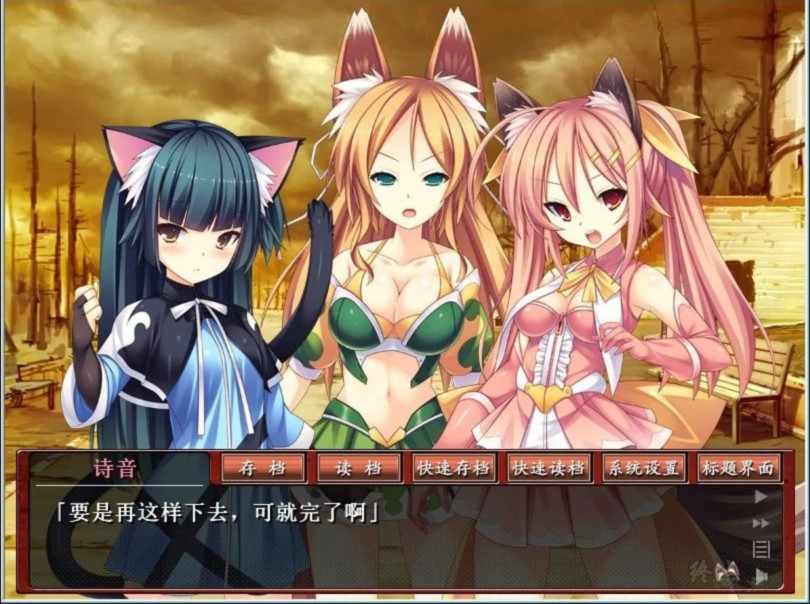 被流放的兽耳魔法少女 游戏截图 3