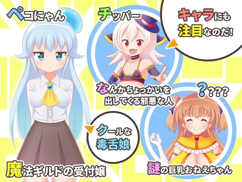 魔法少女碧翠丝 ポンコツ魔法少女ベアトリーチェ Ver.101【PC10月】 游戏截图 1