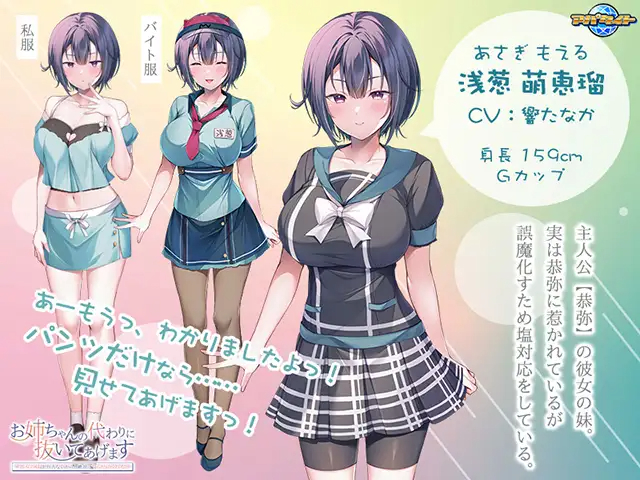 ADV拔作/机翻/新作丨お姉ちゃんの代わりに抜いてあげます~彼女の妹は、仕方ないからと絶対にヤらせてくれる~丨【20230607】 游戏截图 8