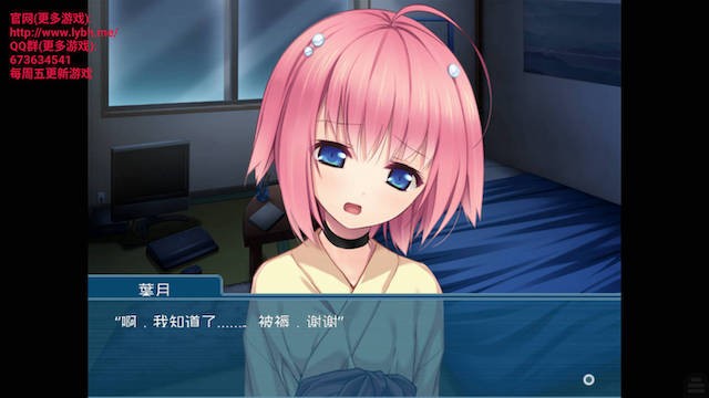 妻色少女 游戏截图 3