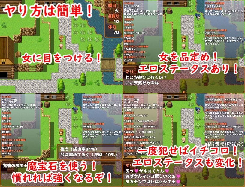 RPG/汉化/双端丨发情魔法石~村里每个美人都是我的/エロガキと発情の魔法石 ～云翻汉化版【20230725】 游戏截图 5