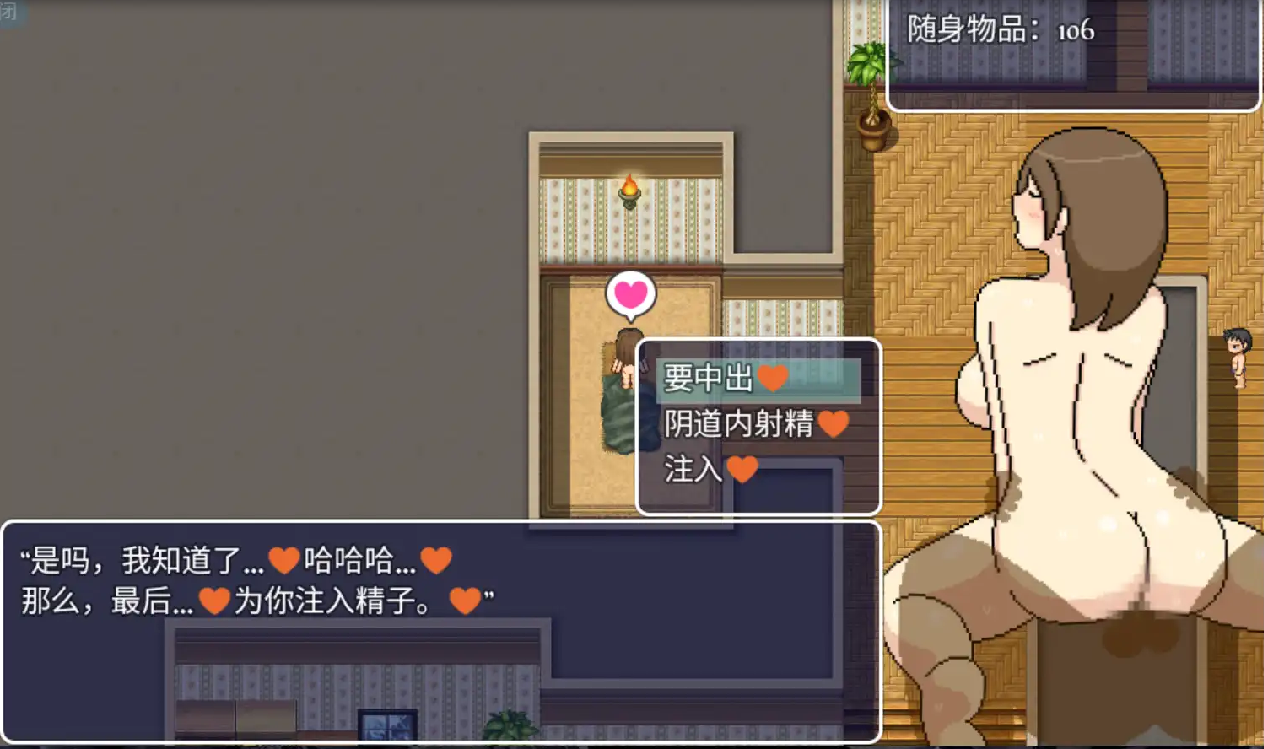 RPG汉化丨淫欲洗浴店1.0汉化版【20241014】 游戏截图 1