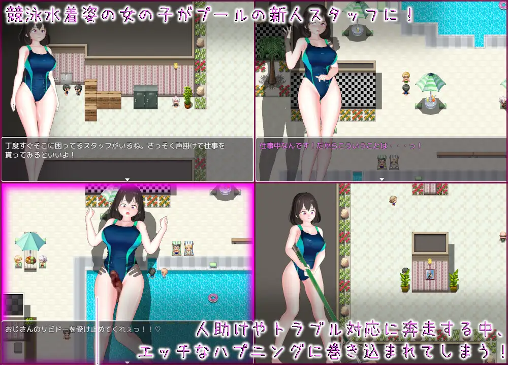 RPG/AI汉化丨 泳池的工作3 プールのおしごと3 【20240725】 游戏截图 3