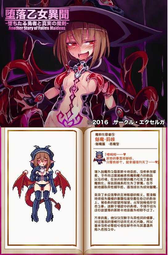 堕落少女異聞Ⅱ―莱斯喀地亞潜入記聞【PC0818】 游戏截图 3